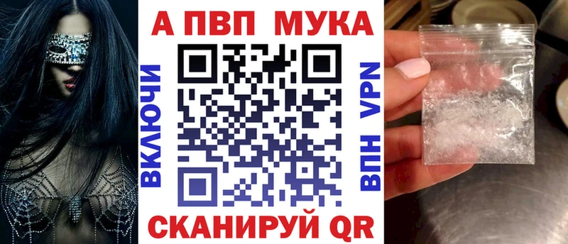 APVP СК  купить наркоту  Макушино 