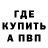 Метадон белоснежный fedor_887