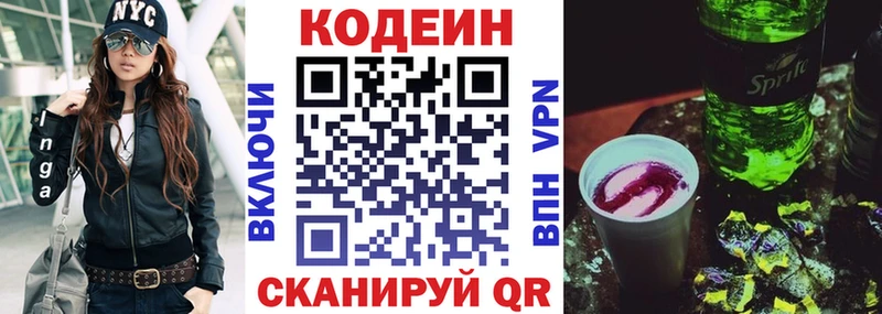 Codein Purple Drank  дарк нет официальный сайт  Макушино 