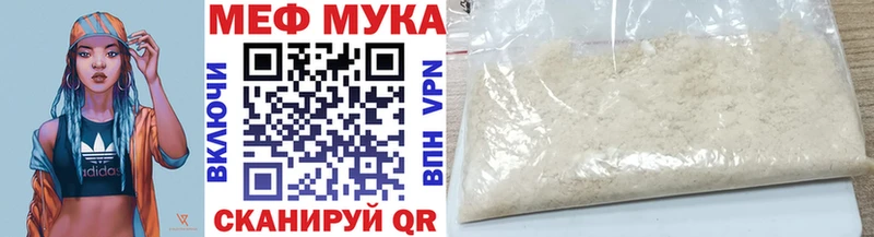 Мефедрон VHQ  Макушино 