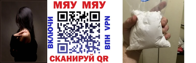 Мефедрон кристаллы Макушино