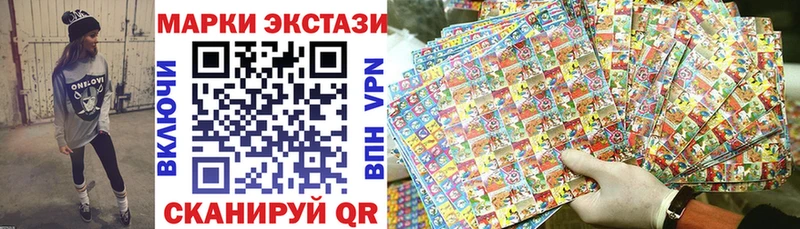 Наркотические марки 1,8мг  Макушино 